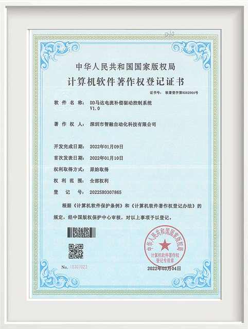 Qualification certificate 11