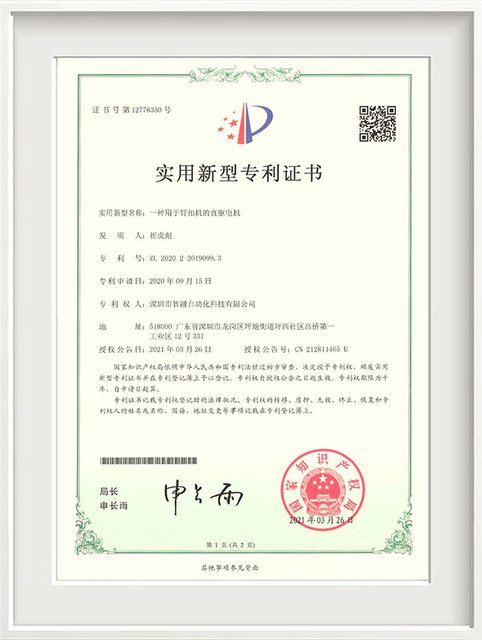 Qualification certificate 3