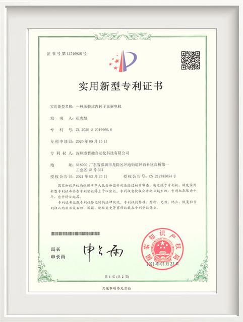 Qualification certificate 2